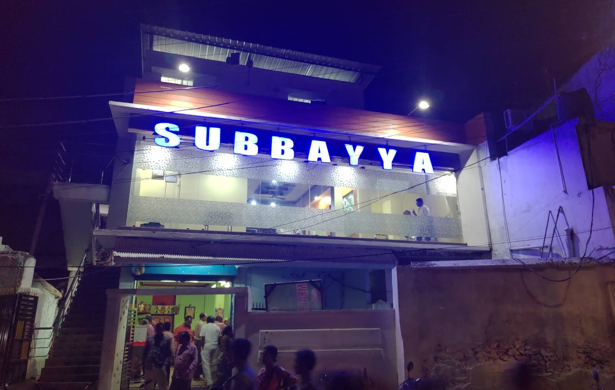 Subbayya Hotel